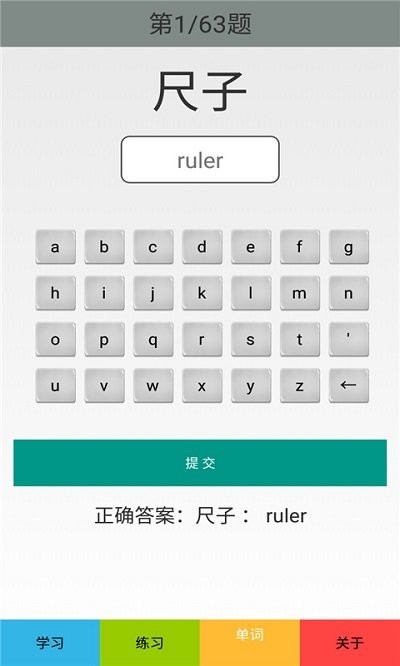三年级英语上册人教版app的图册