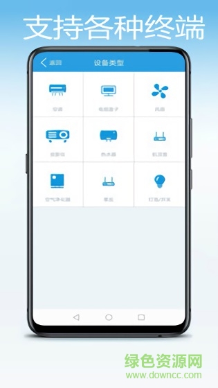 空调万能遥控app的图册