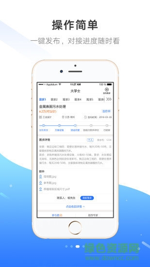 大学士技术外包平台的图册