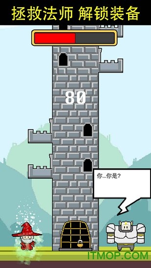 拆塔勇者手机版的图册