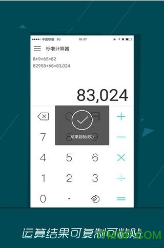 机友计算器的图册