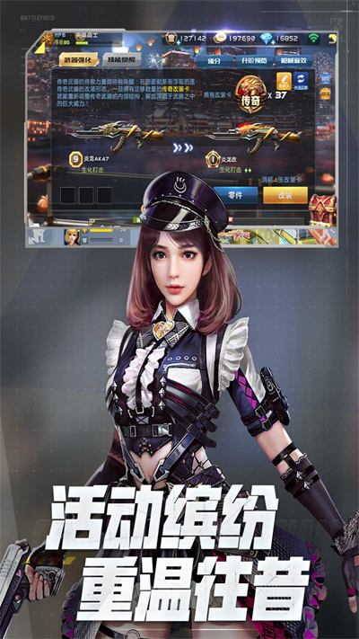 全民枪战2应用宝版的图册