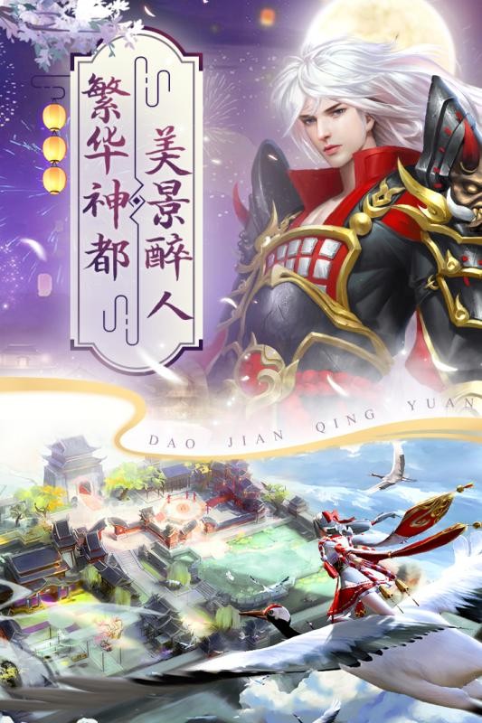 刀剑情缘安卓版的图册