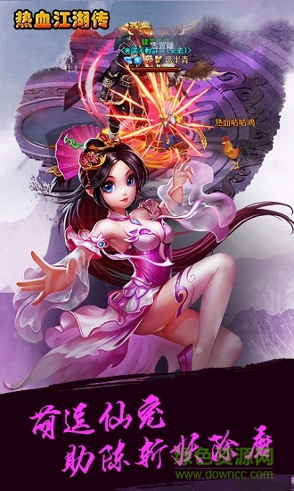 热血江湖传h5手游的图册