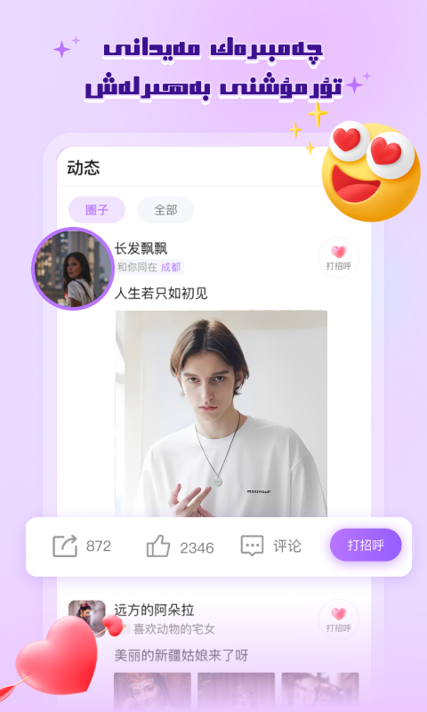 allo维语聊天的图册