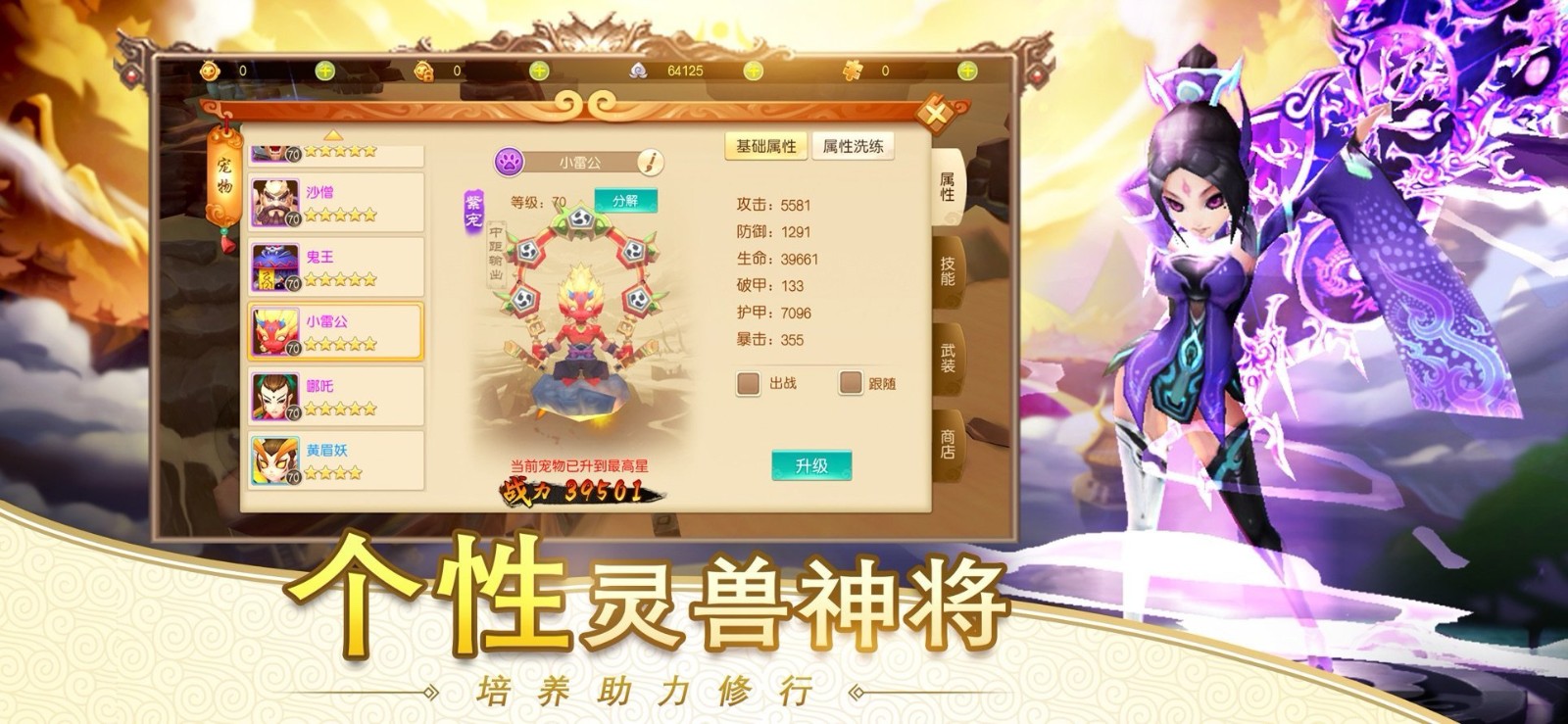 幻梦修仙路游戏的图册