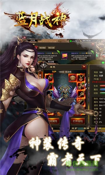 蓝月战神高爆传奇的图册