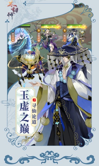 太初行gm版的图册