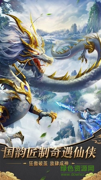 遮天传游戏的图册