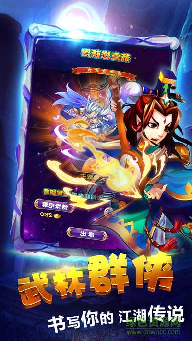 斗罗修仙手游的图册