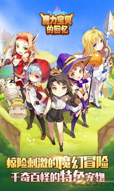 魔力宝贝的回忆游戏变态版的图册