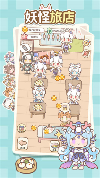 妖怪旅店的图册