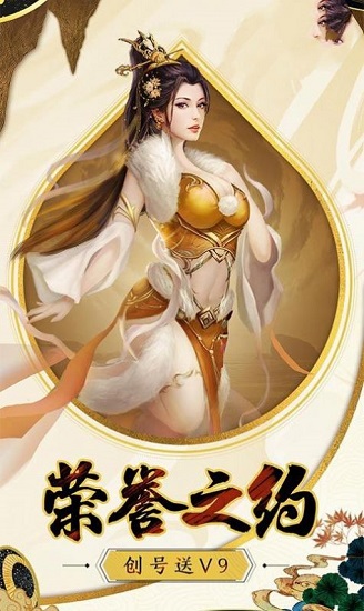 寻道诛仙最新版的图册