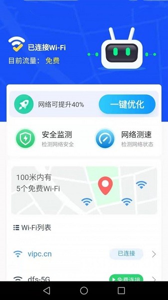 达达wifi助手的图册
