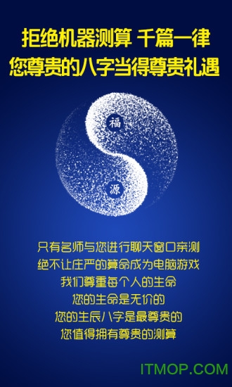 福源算卦软件的图册