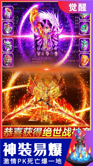 传奇雷火打金的图册