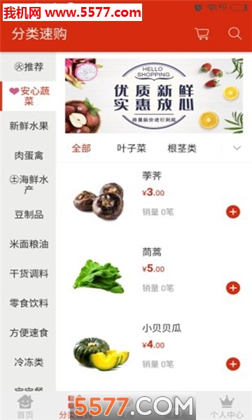 菜掌门手机版的图册