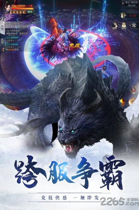 威剑苍穹九游官方版的图册