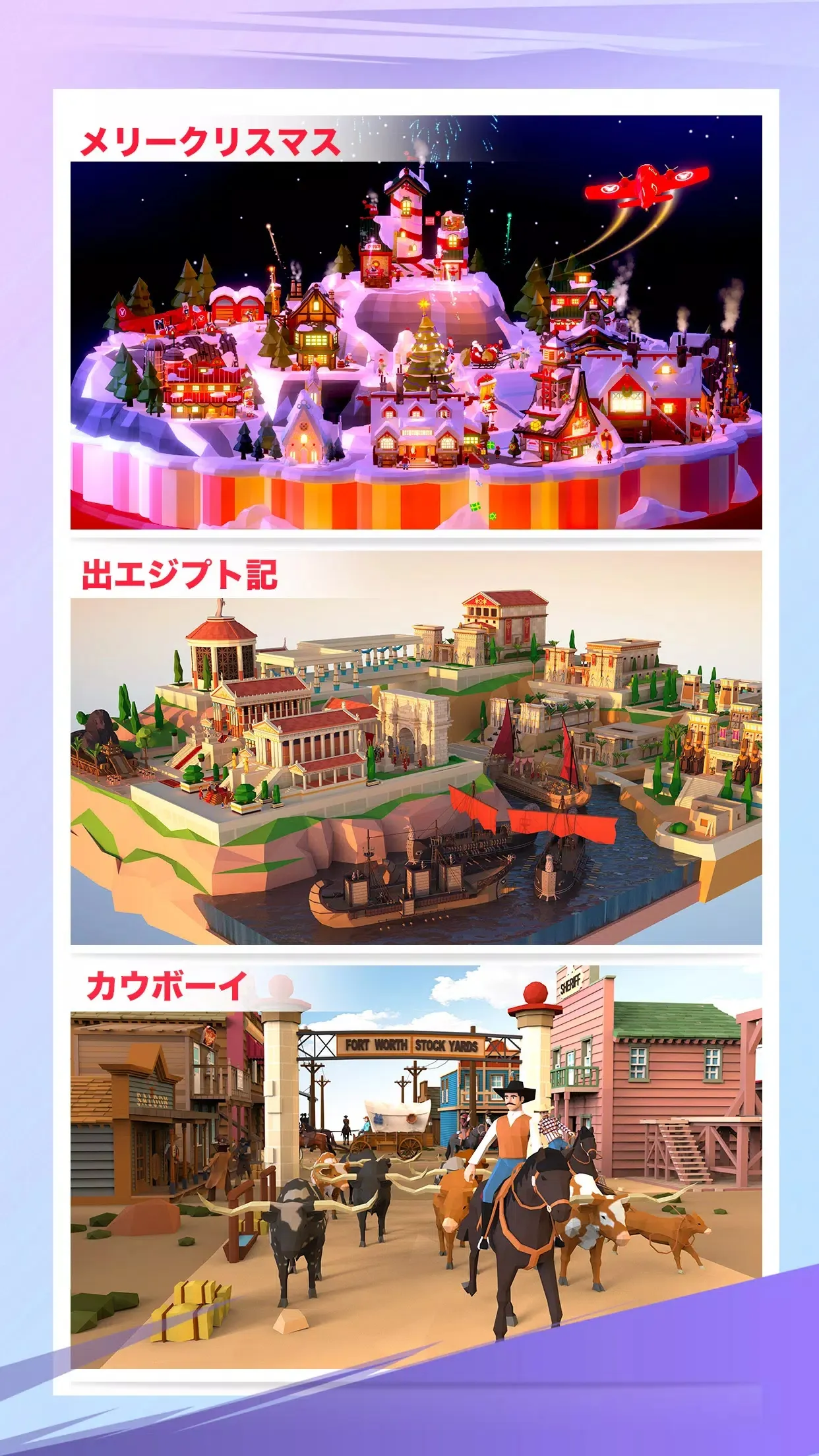 口袋世界新旅程的图册