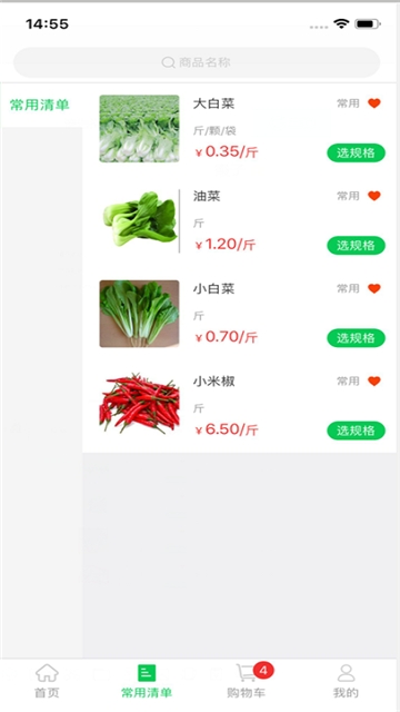 快摘快送的图册