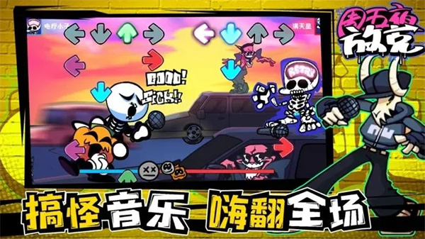 周五夜放克手机版的图册