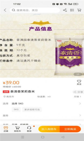 甄选部落购物官方版的图册