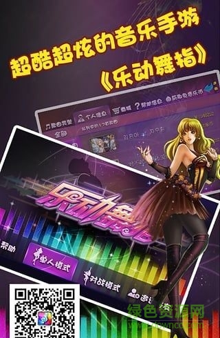 乐动舞指手机修改版的图册