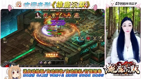 雄鹿沉默的图册