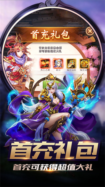 凤舞三国英雄远征的图册