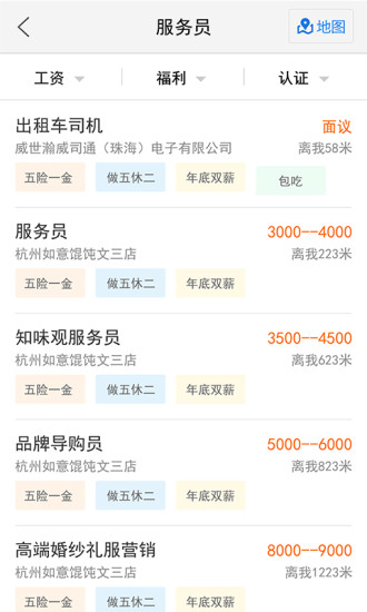 易快聘极速版的图册