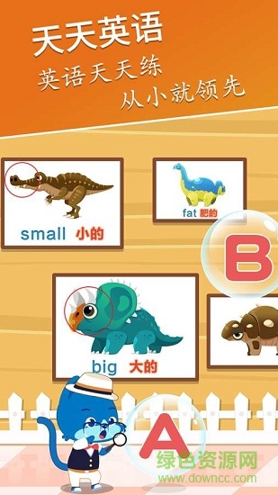 天天英语手机客户端的图册