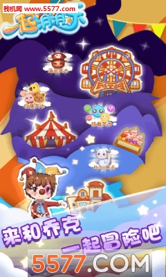 一起消消乐安卓版的图册