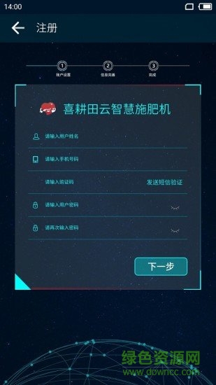 喜耕田智慧施肥机(joyfarming)的图册