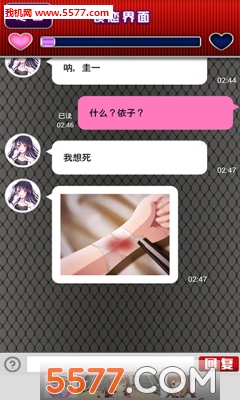 现充病娇与她的魔爪(剧情冒险解密)的图册