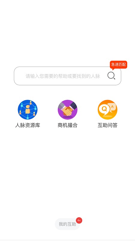 伙伴愿景官方版的图册