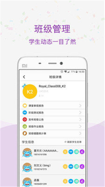 乐宁家校通的图册