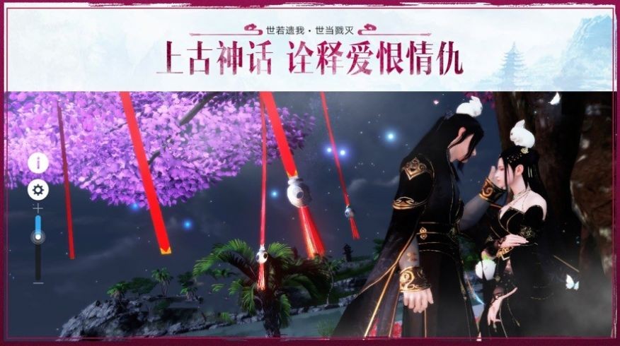 异界山海传说的图册