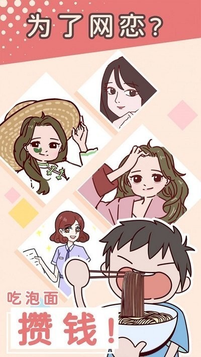 别骗我没结果游戏的图册