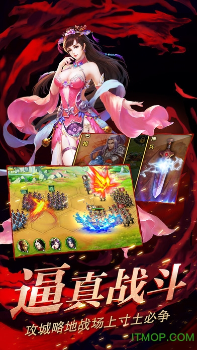 王者天下游戏的图册
