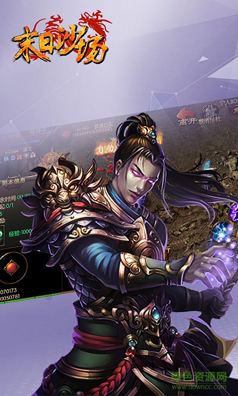 末日沙场合击版游戏的图册