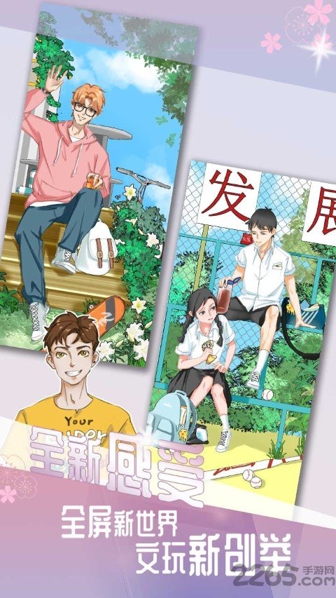 我的男友破解版的图册