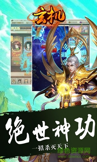 玄机手游内购的图册