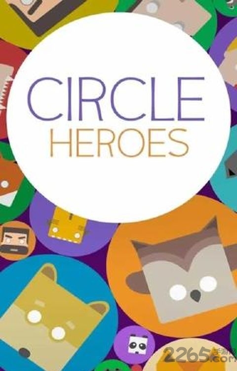 转圈英雄内购破解版的图册