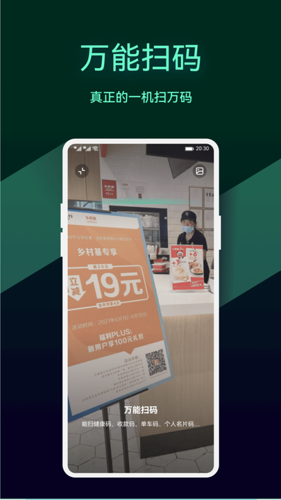 拍拍助手手机版的图册