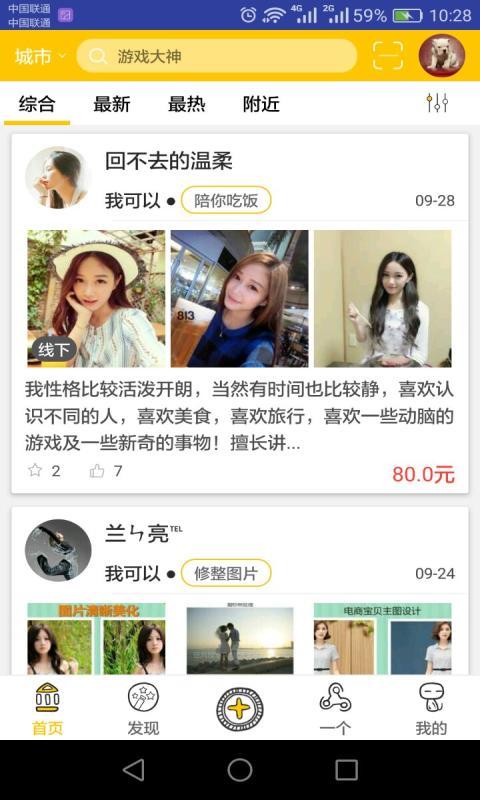 一个人app的图册