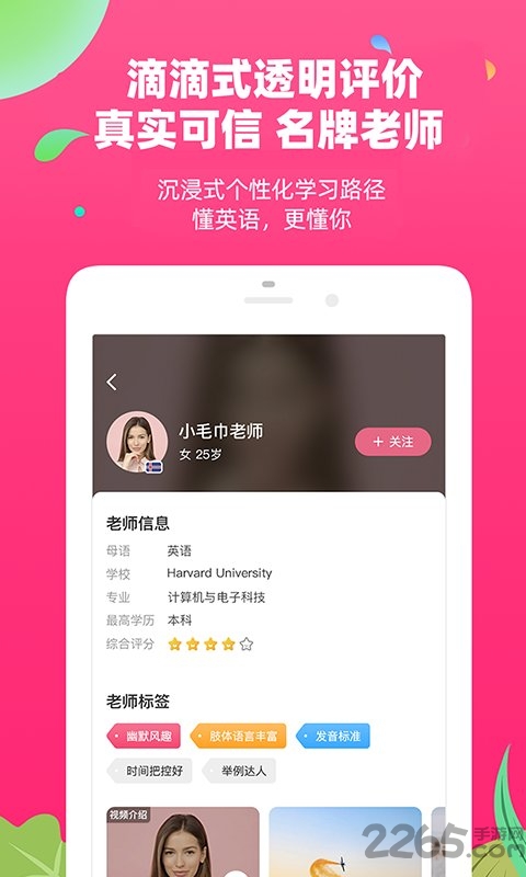 特级学堂app的图册
