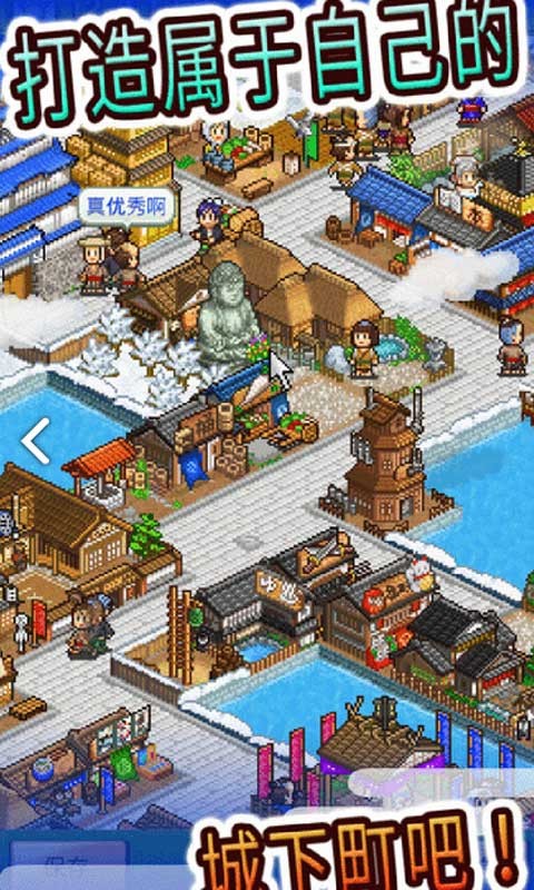 大江户物语汉化版的图册