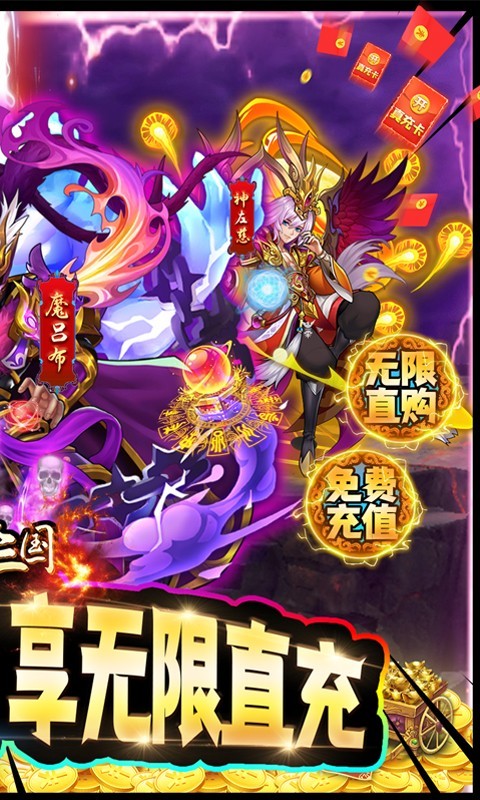 颤抖吧三国战略版的图册