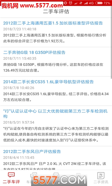 时时开安卓版的图册