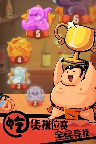 你胖你先吃全皮肤版的图册